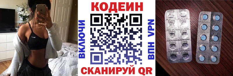 Codein Purple Drank  Лахденпохья 